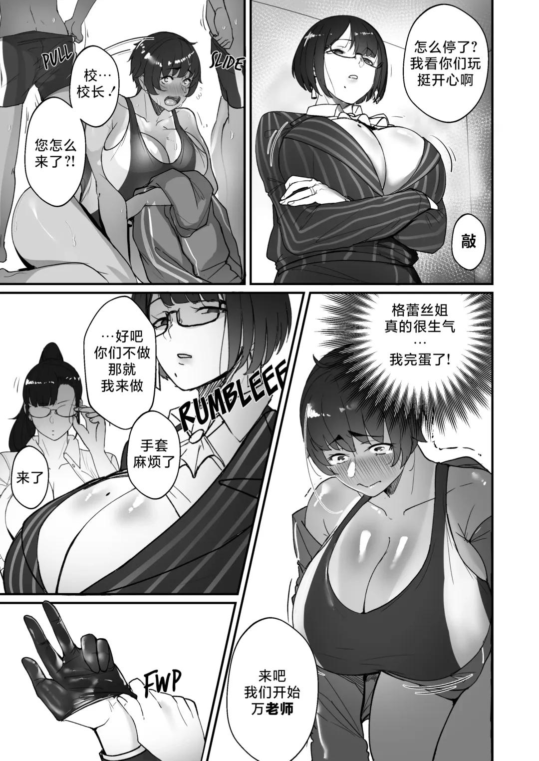 [Nodo] Good Teachers 3 Fhentai - Page 8