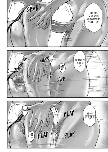 [Nodo] Good Teachers 3 Fhentai - Page 25