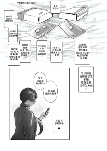 [Nodo] Good Teachers 3 Fhentai - Page 44