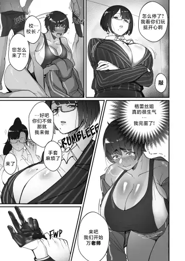 [Nodo] Good Teachers 3 Fhentai - Page 8