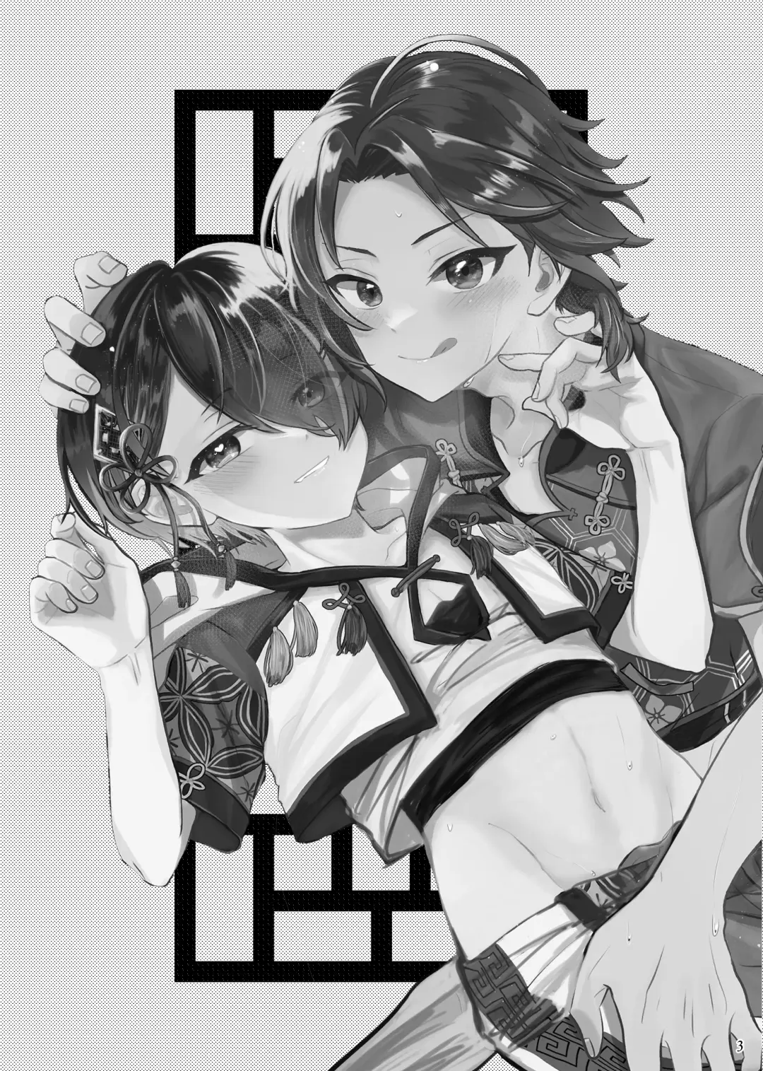 Koi ni chikatte, ai wo chigitte Fhentai - Page 2