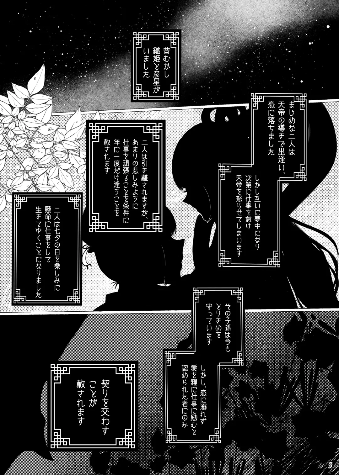 Koi ni chikatte, ai wo chigitte Fhentai - Page 4