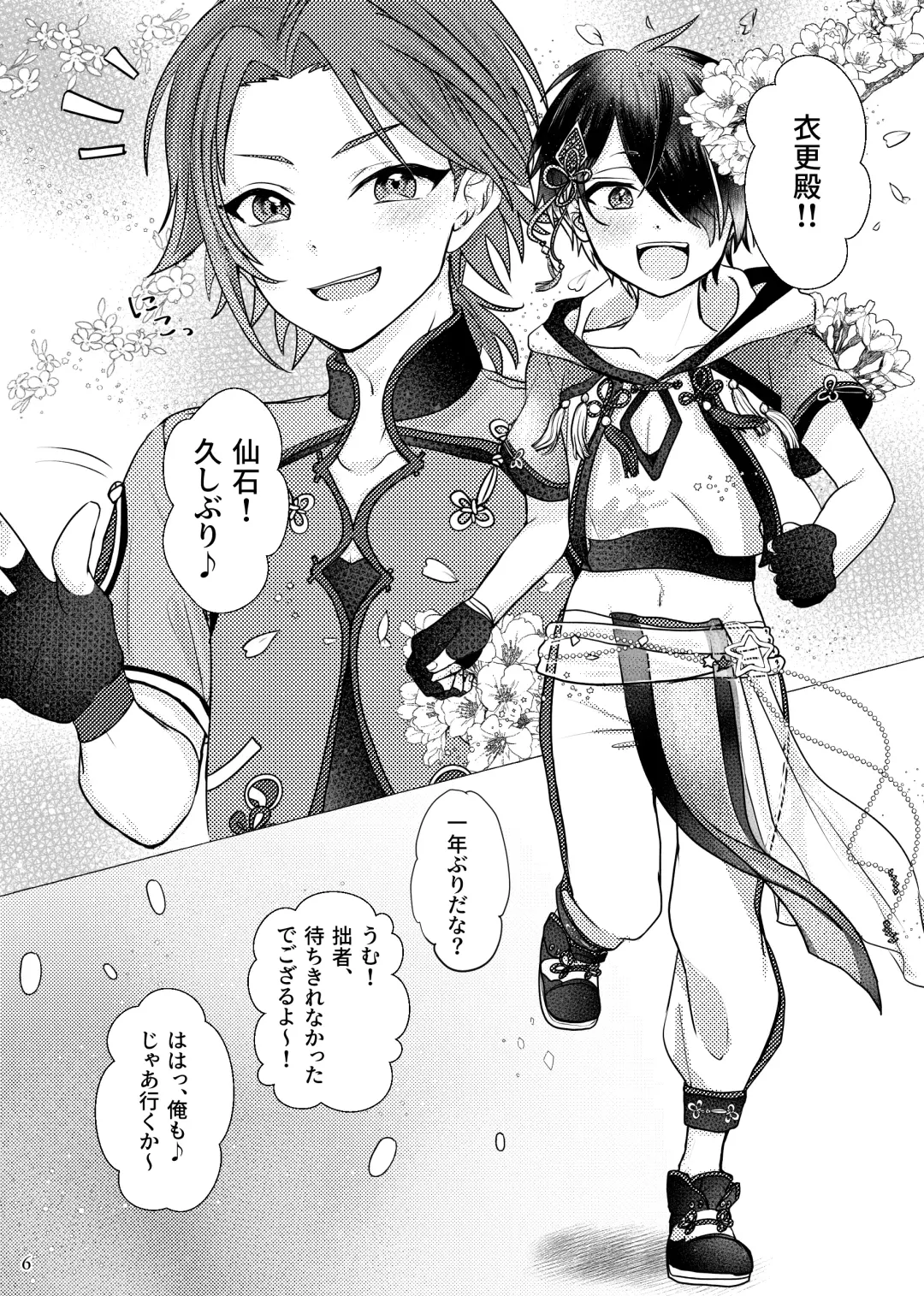 Koi ni chikatte, ai wo chigitte Fhentai - Page 5