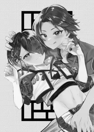 Koi ni chikatte, ai wo chigitte Fhentai - Page 2