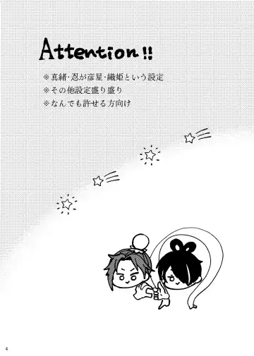 Koi ni chikatte, ai wo chigitte Fhentai - Page 3