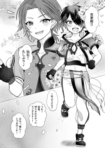 Koi ni chikatte, ai wo chigitte Fhentai - Page 5