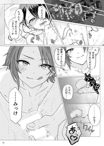 Koi ni chikatte, ai wo chigitte Fhentai - Page 13