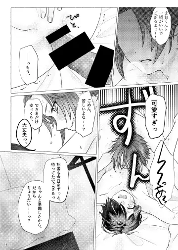 Koi ni chikatte, ai wo chigitte Fhentai - Page 17