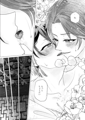 Koi ni chikatte, ai wo chigitte Fhentai - Page 23