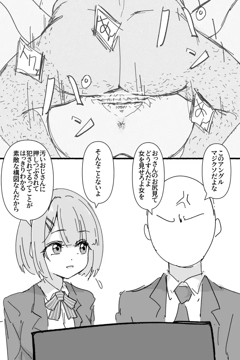 ﾔﾙｷﾅｲﾔﾂ Fhentai - Page 10