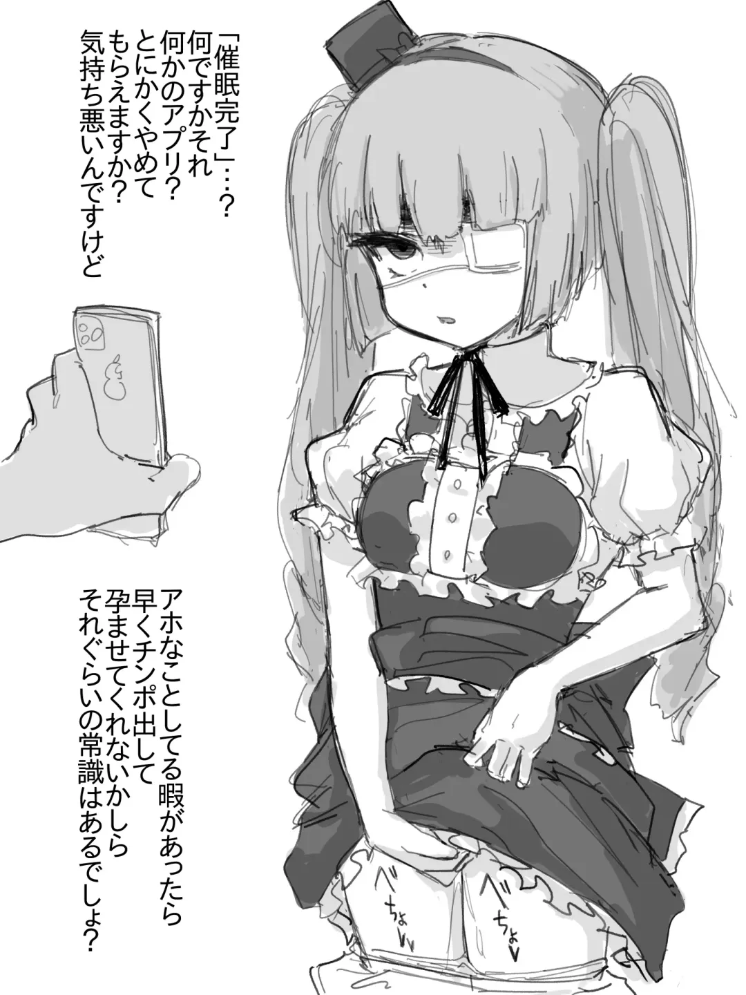 ﾔﾙｷﾅｲﾔﾂ Fhentai - Page 113