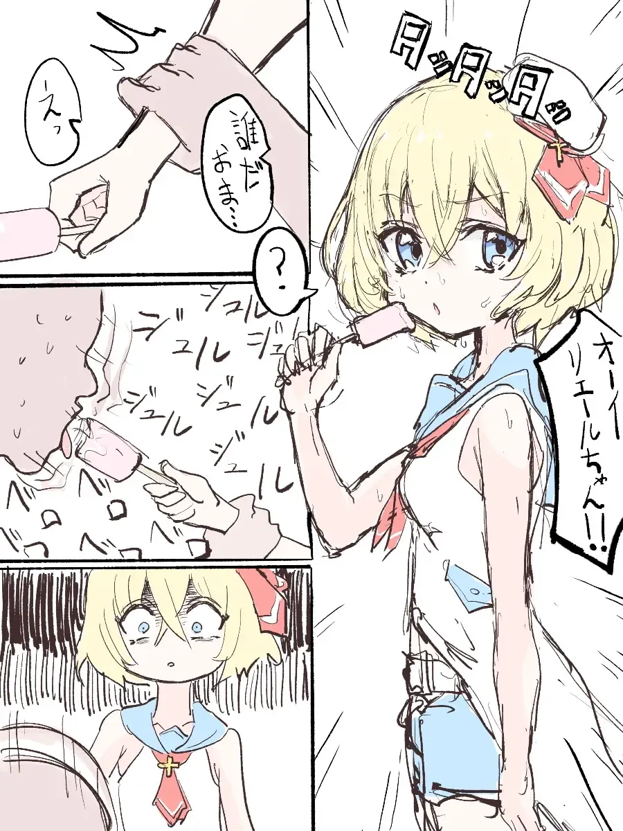 ﾔﾙｷﾅｲﾔﾂ Fhentai - Page 117