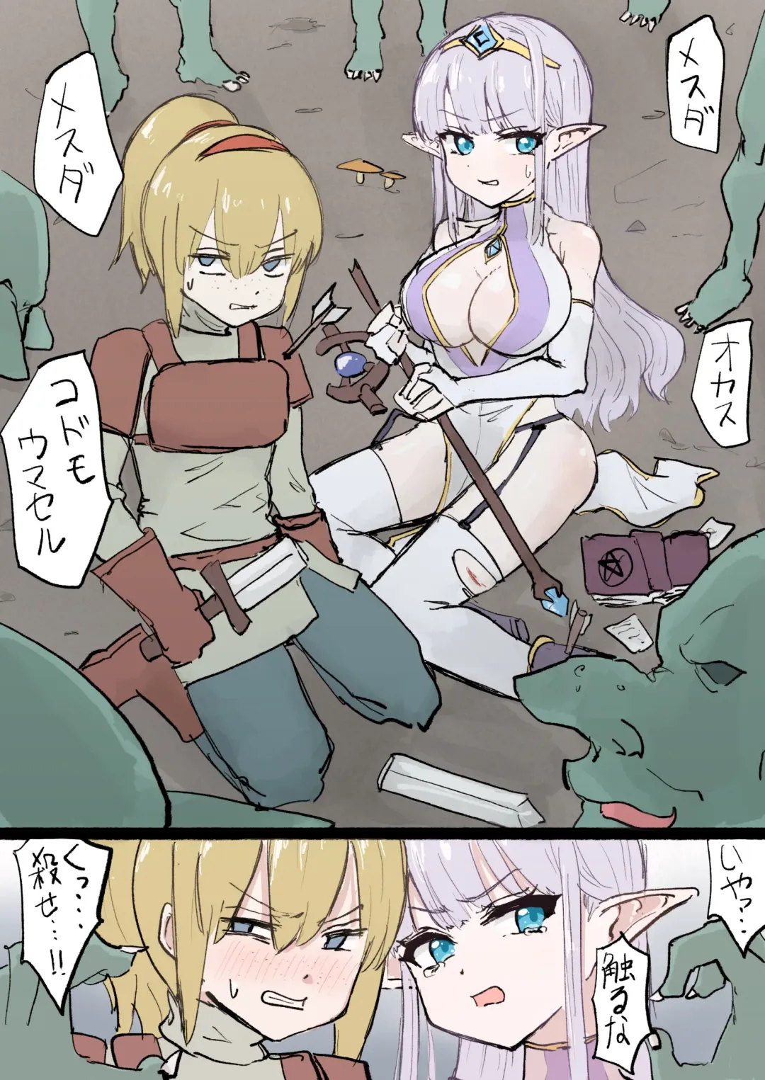 ﾔﾙｷﾅｲﾔﾂ Fhentai - Page 125