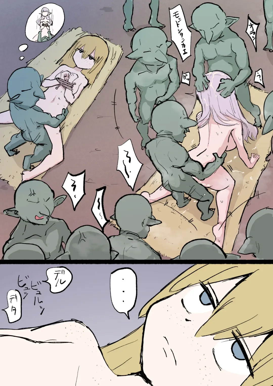 ﾔﾙｷﾅｲﾔﾂ Fhentai - Page 126