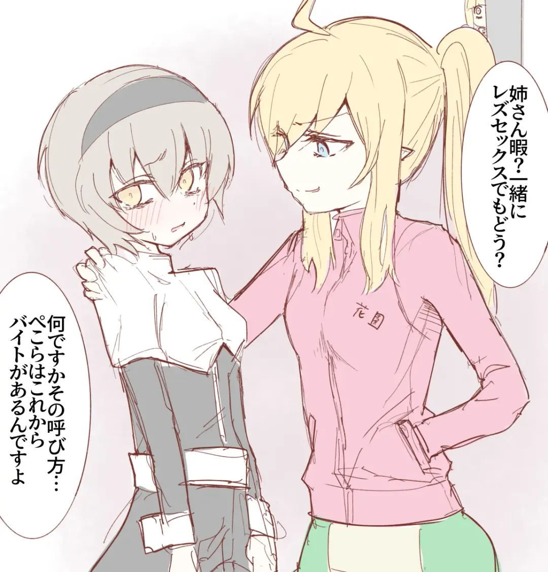 ﾔﾙｷﾅｲﾔﾂ Fhentai - Page 156