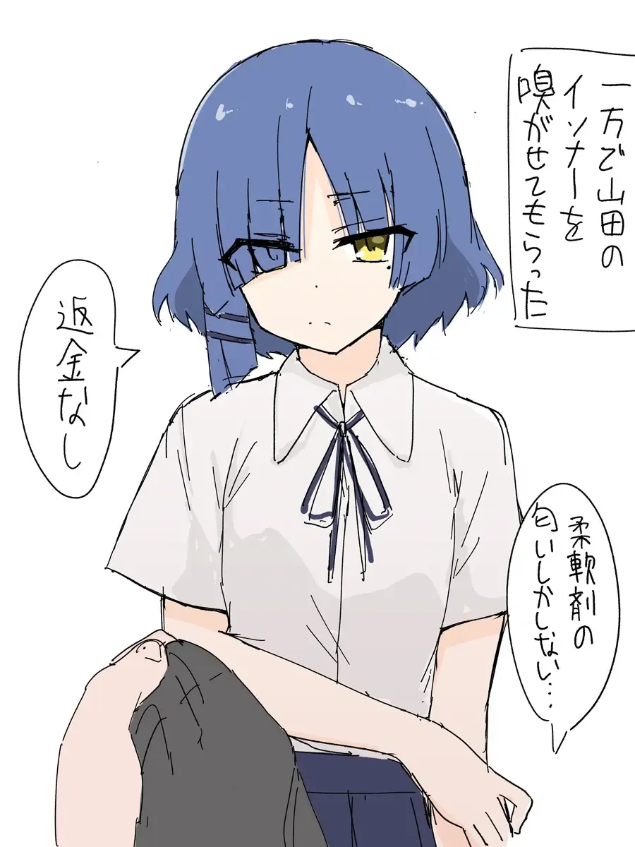 ﾔﾙｷﾅｲﾔﾂ Fhentai - Page 166