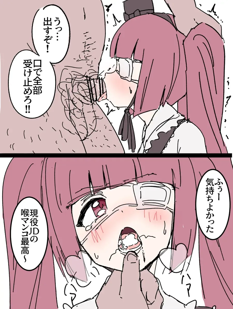 ﾔﾙｷﾅｲﾔﾂ Fhentai - Page 182