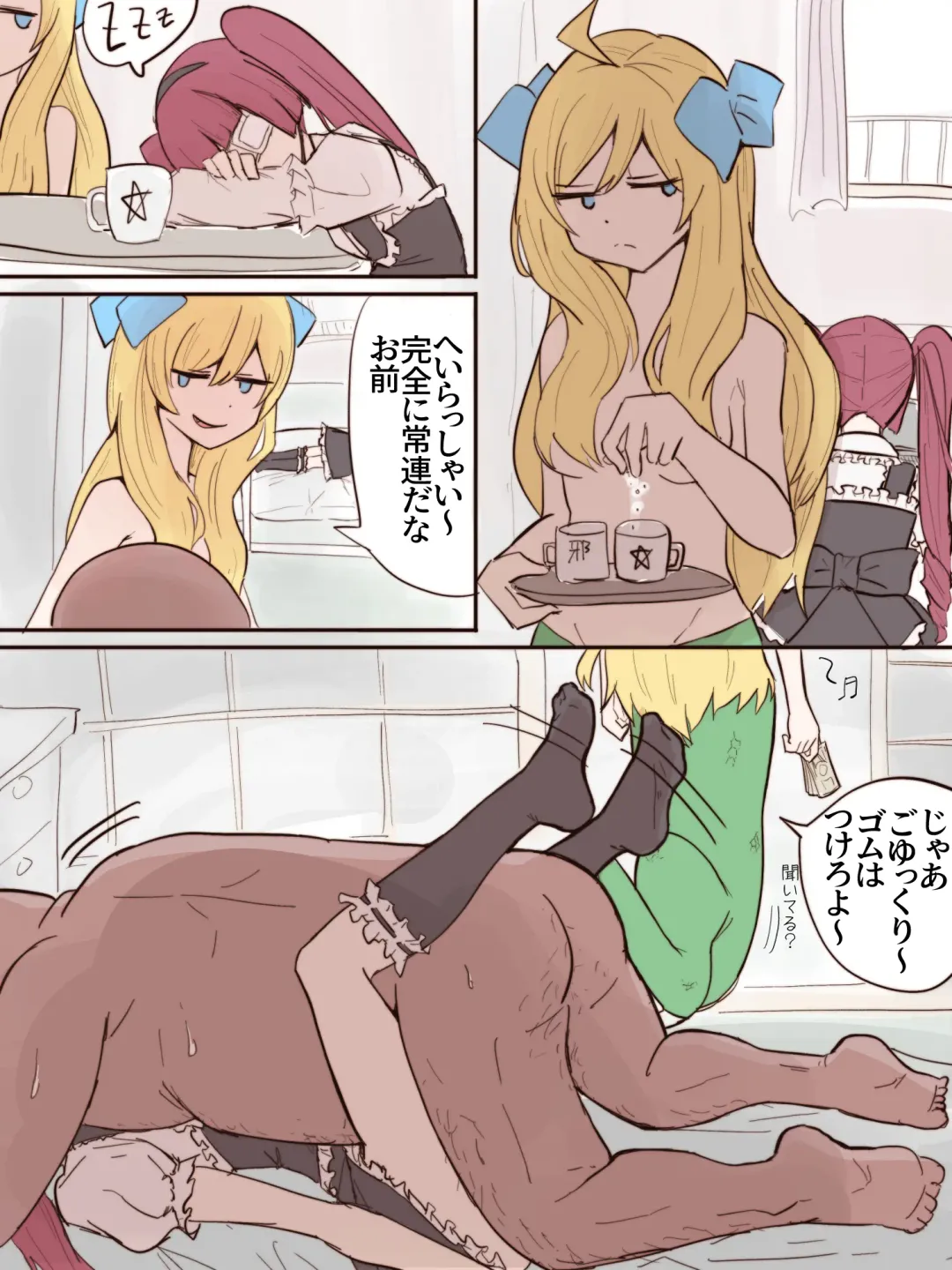 ﾔﾙｷﾅｲﾔﾂ Fhentai - Page 208