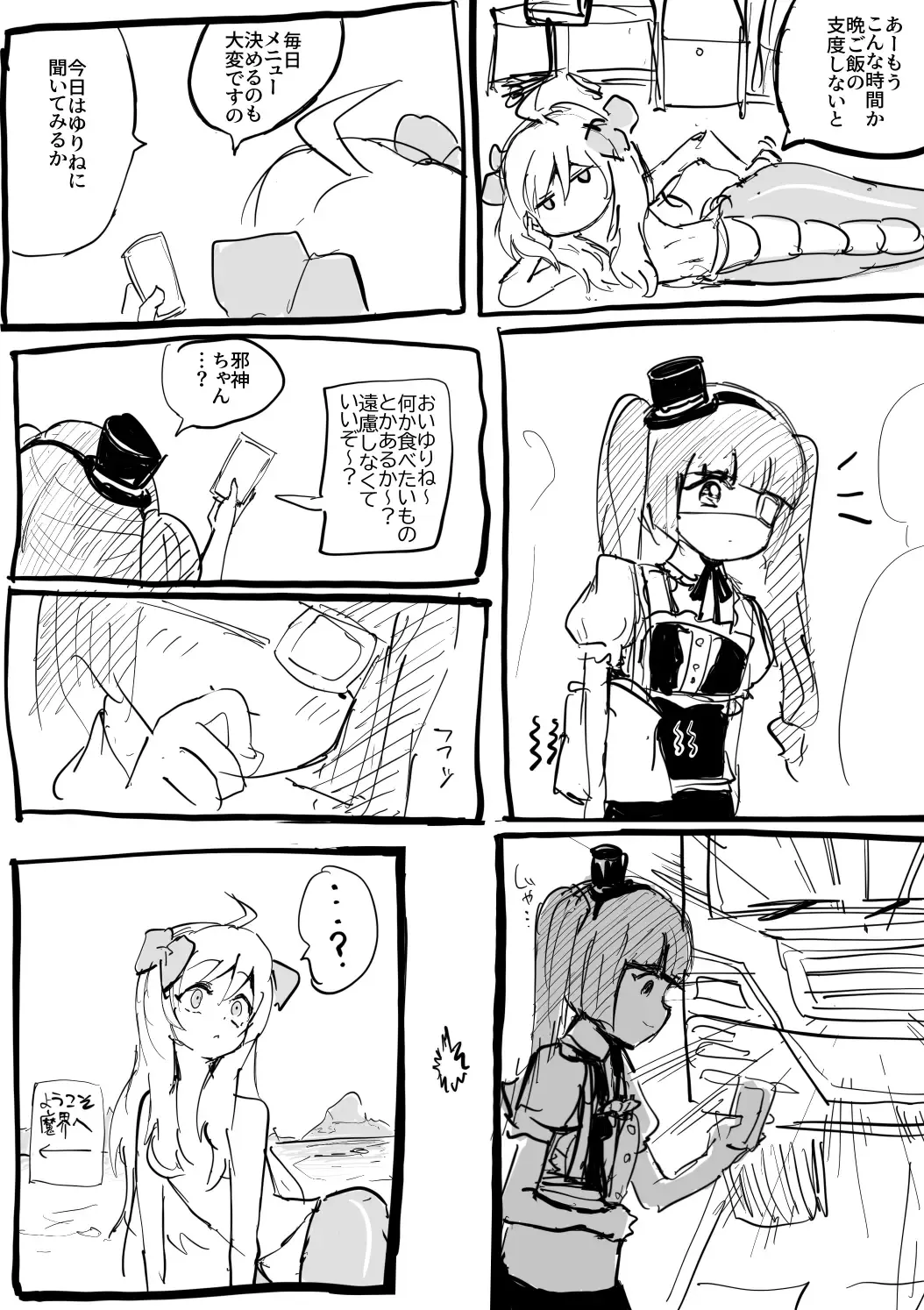 ﾔﾙｷﾅｲﾔﾂ Fhentai - Page 220