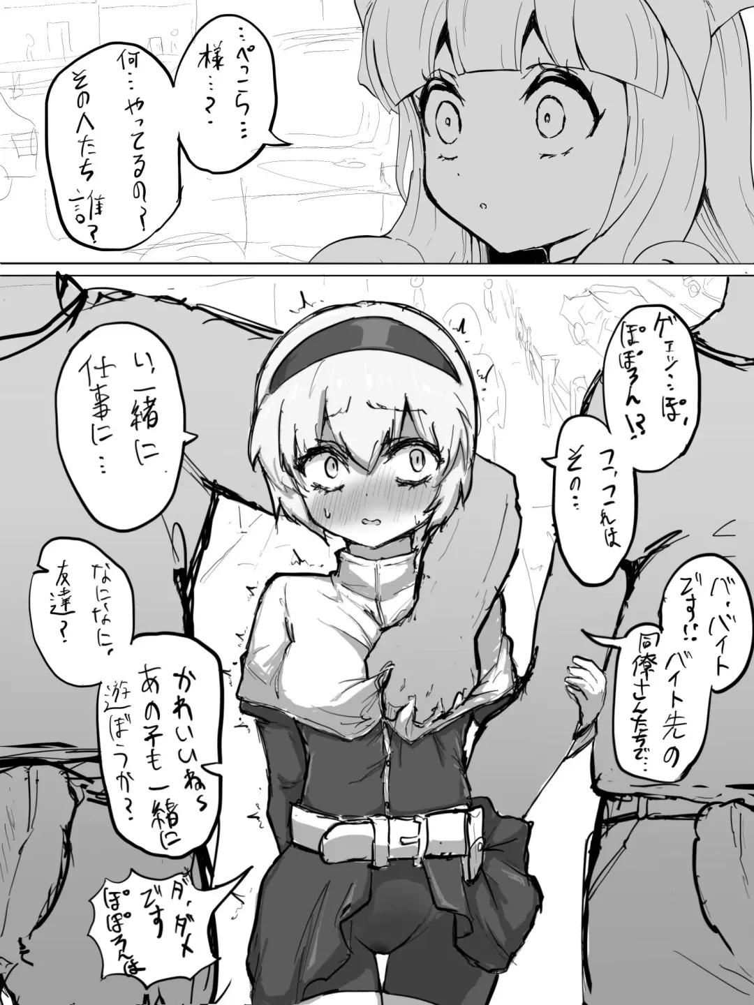 ﾔﾙｷﾅｲﾔﾂ Fhentai - Page 229