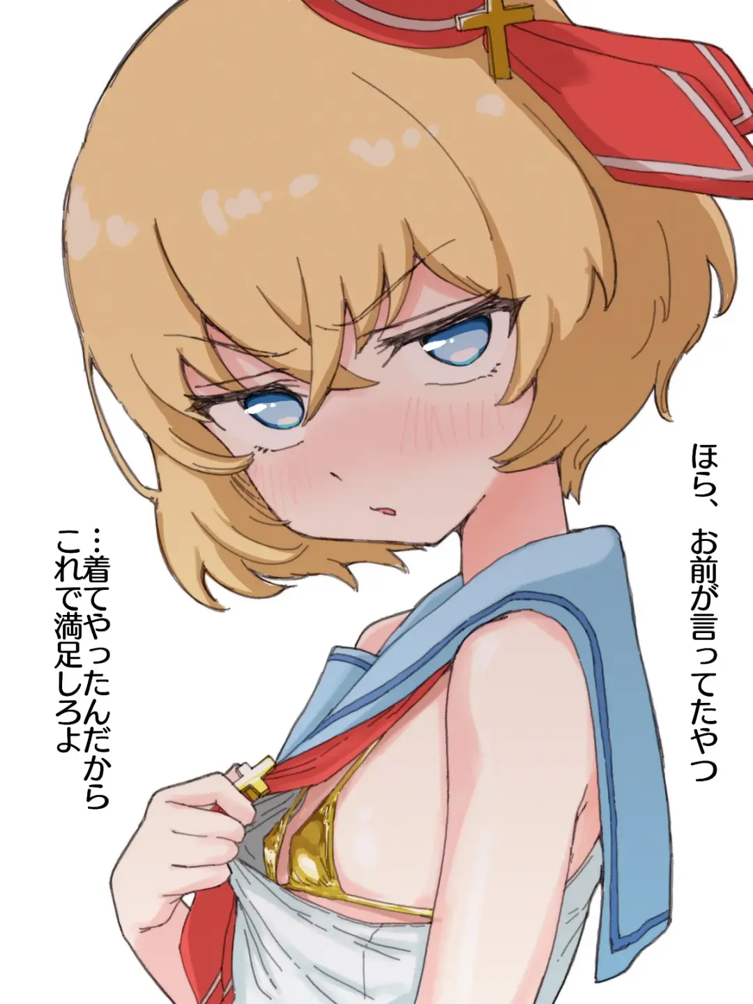 ﾔﾙｷﾅｲﾔﾂ Fhentai - Page 27