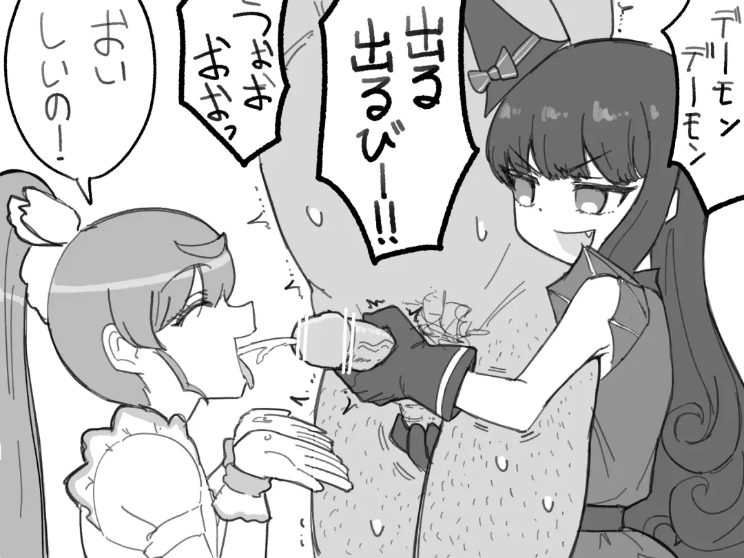 ﾔﾙｷﾅｲﾔﾂ Fhentai - Page 57