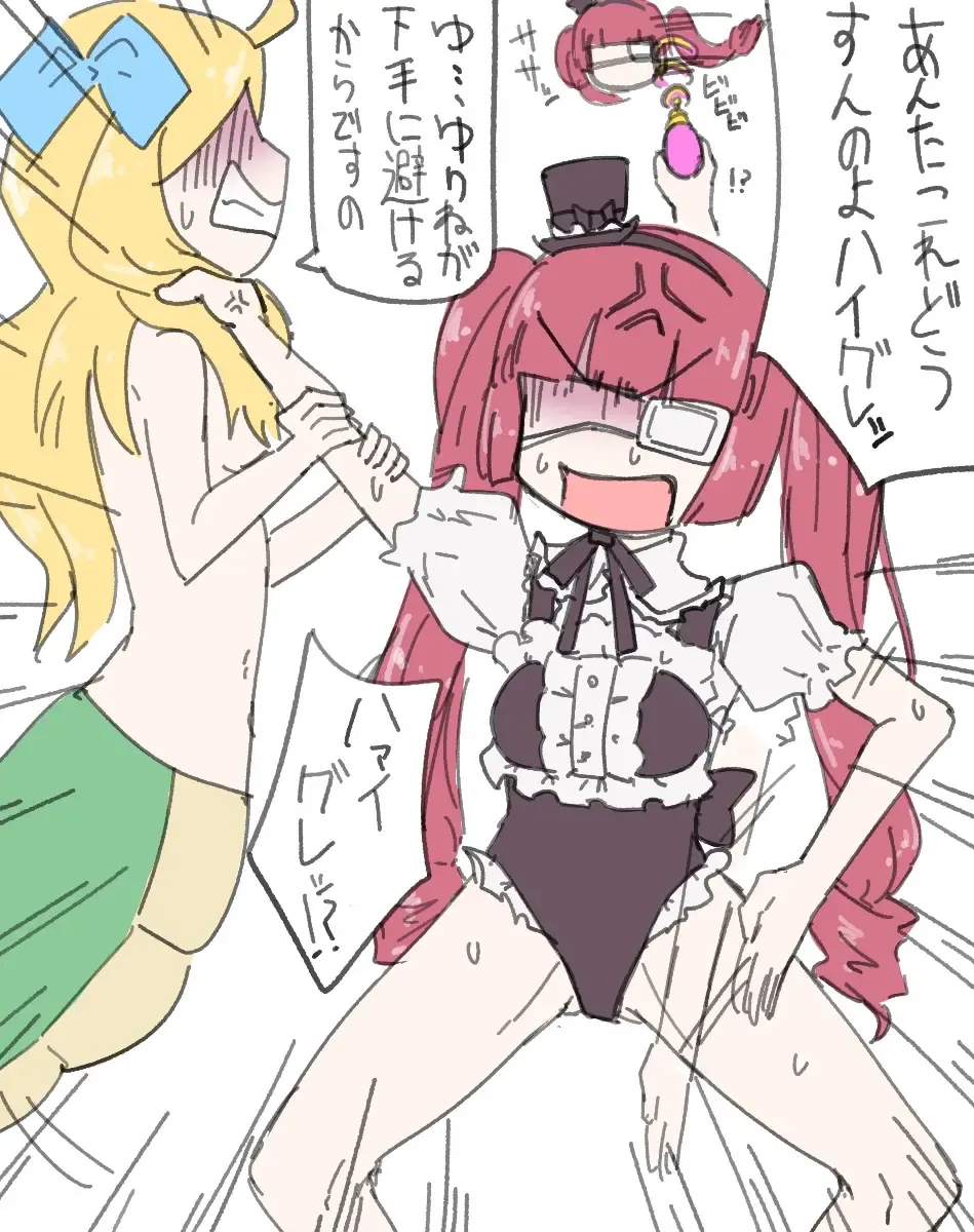 ﾔﾙｷﾅｲﾔﾂ Fhentai - Page 75