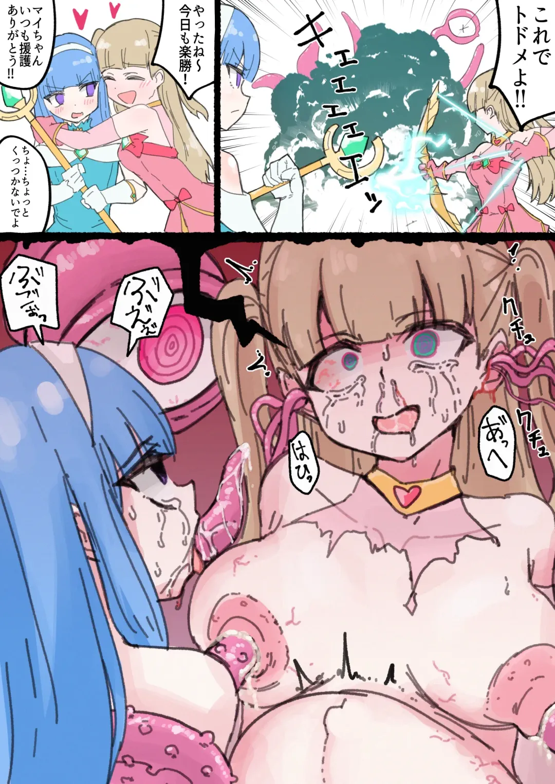 ﾔﾙｷﾅｲﾔﾂ Fhentai - Page 77