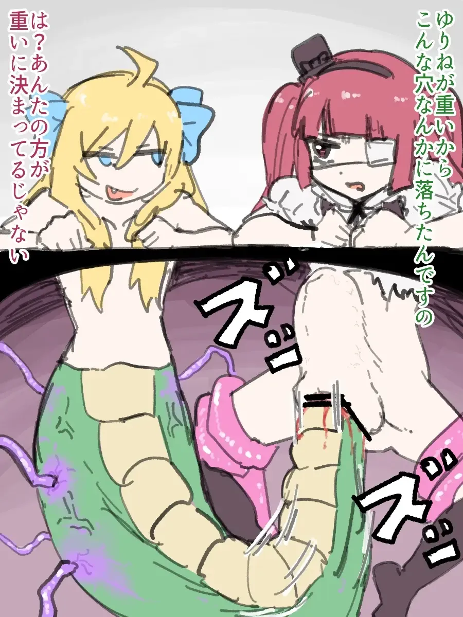 ﾔﾙｷﾅｲﾔﾂ Fhentai - Page 82