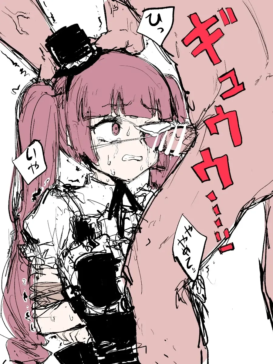 ﾔﾙｷﾅｲﾔﾂ Fhentai - Page 84