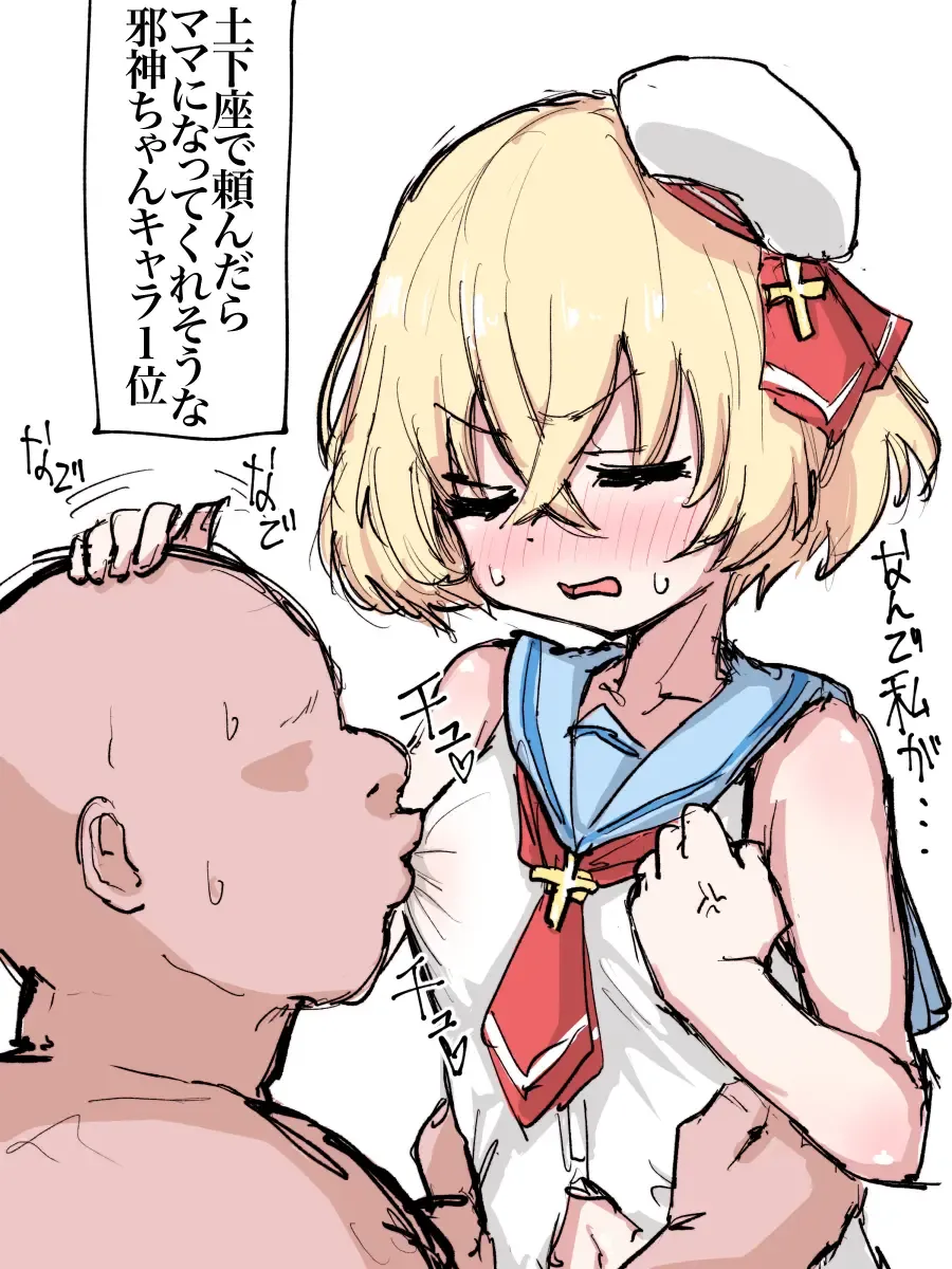 ﾔﾙｷﾅｲﾔﾂ Fhentai - Page 86