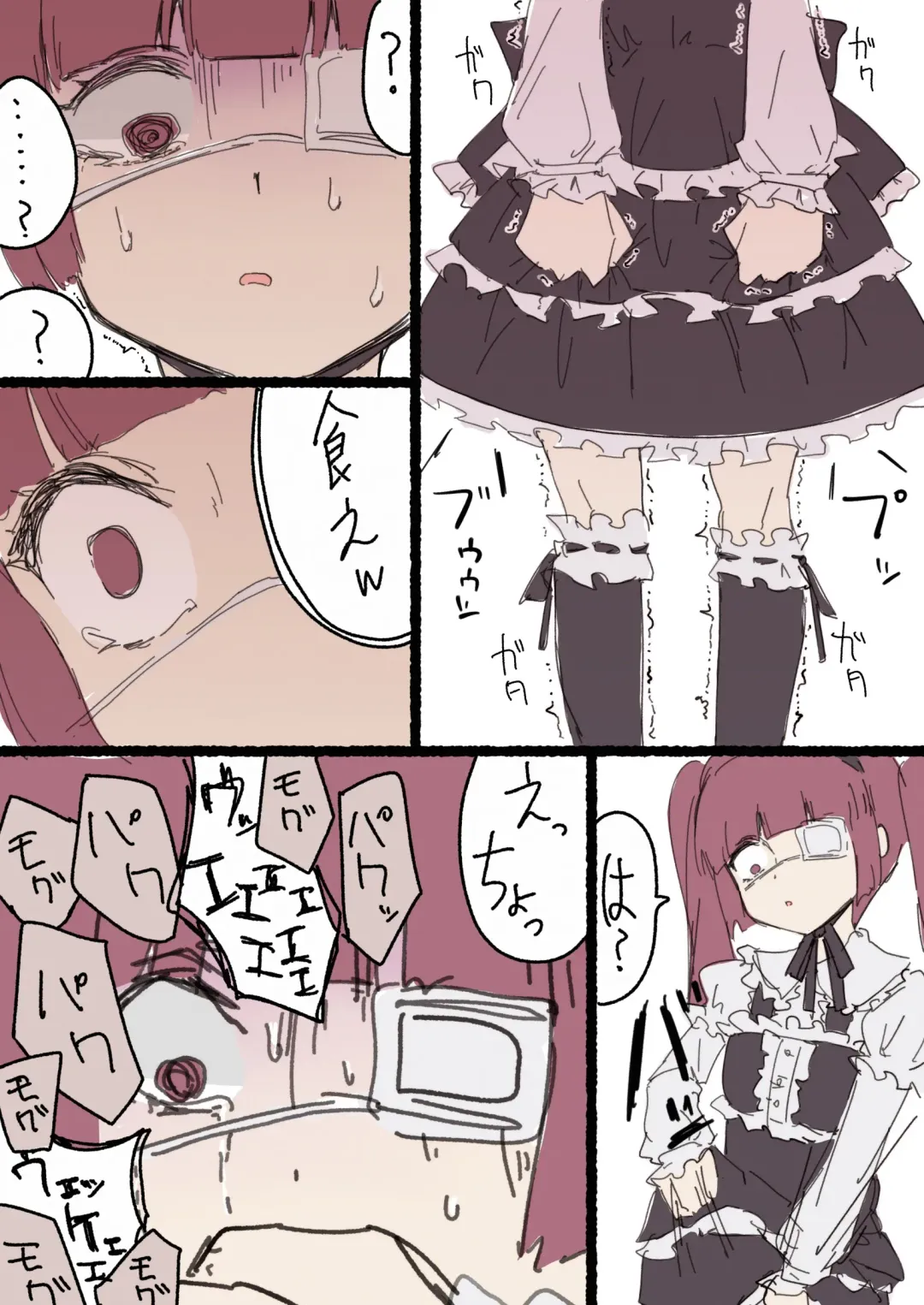 ﾔﾙｷﾅｲﾔﾂ Fhentai - Page 99