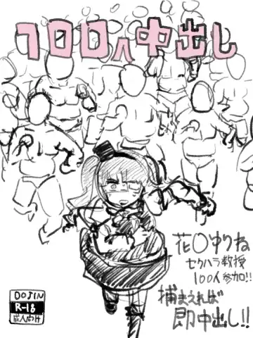 ﾔﾙｷﾅｲﾔﾂ Fhentai - Page 107