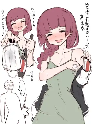 ﾔﾙｷﾅｲﾔﾂ Fhentai - Page 111