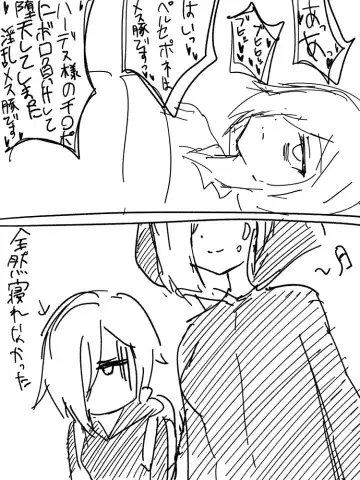 ﾔﾙｷﾅｲﾔﾂ Fhentai - Page 157