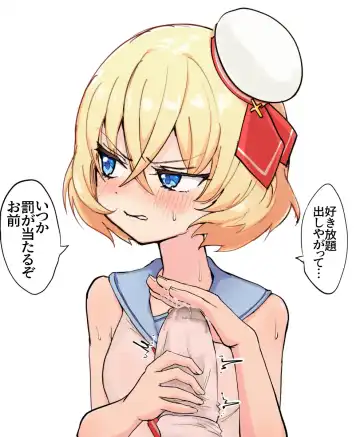 ﾔﾙｷﾅｲﾔﾂ Fhentai - Page 219