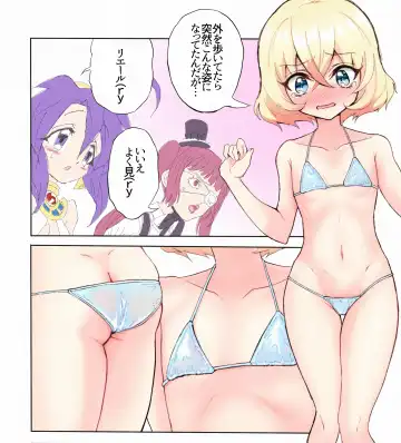 ﾔﾙｷﾅｲﾔﾂ Fhentai - Page 262