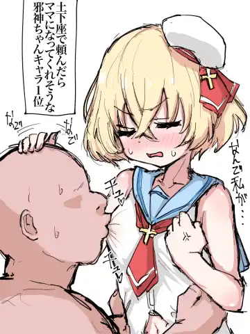 ﾔﾙｷﾅｲﾔﾂ Fhentai - Page 86