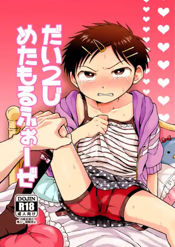 Read [Tanano Nata] Dainiji Metamorphosis | Second Metamorphosis - Fhentai