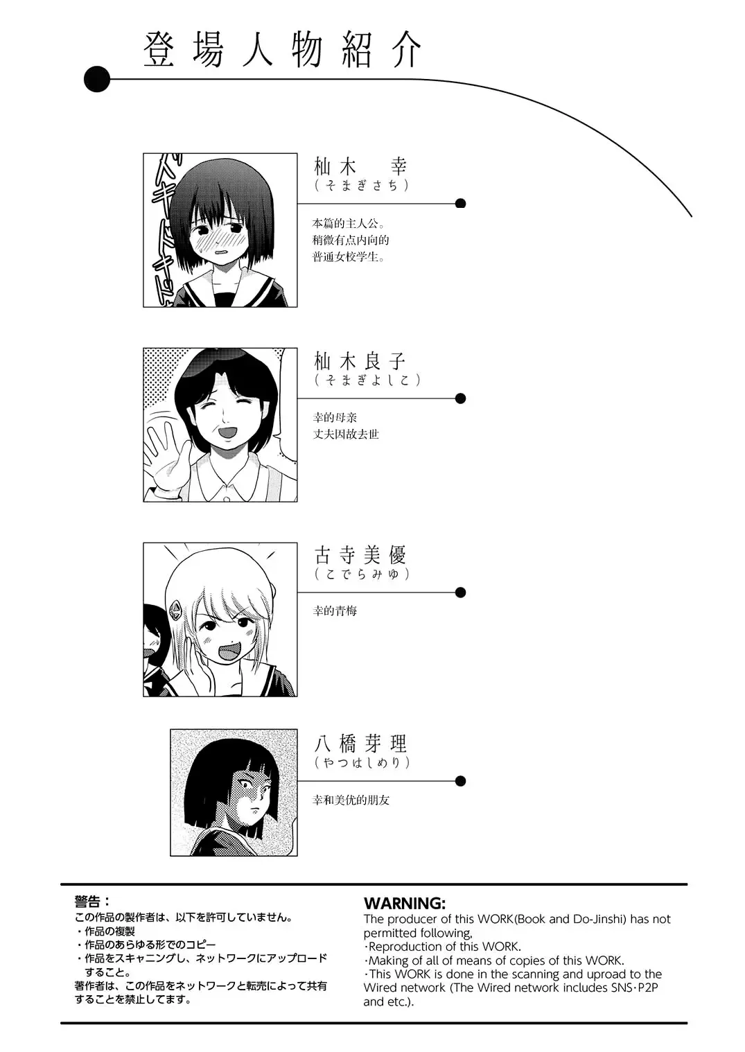 [Takapi] Sonna no zurui 2 | 那样也太狡滑了2 Fhentai - Page 4