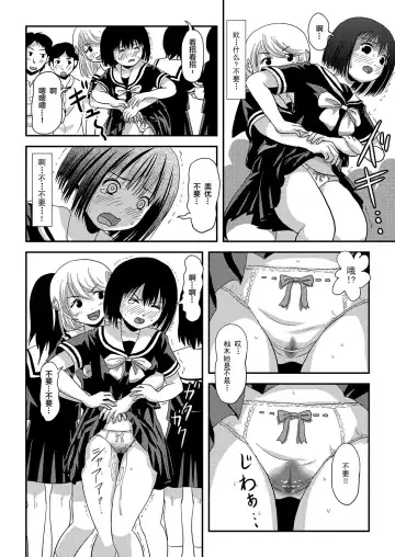 [Takapi] Sonna no zurui 2 | 那样也太狡滑了2 Fhentai - Page 18