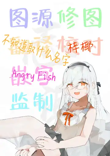 [Natsu] Bouhan Maseki Wasuremashita! Fhentai - Page 19