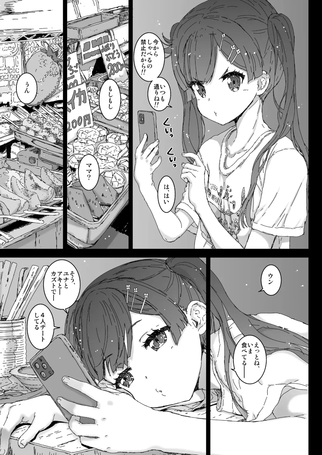 [Kojiki Ohji] Koneko-chante kina renai-sei katsu Fhentai - Page 7