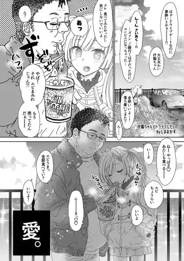 [Kojiki Ohji] Koneko-chante kina renai-sei katsu Fhentai - Page 42