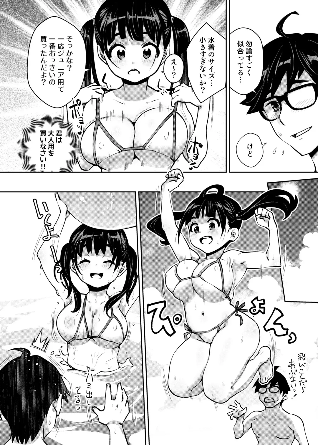 [Ryoji] Inakax 7! Pool to Kouishitsu de Kossori Ecchi Hen Fhentai - Page 6