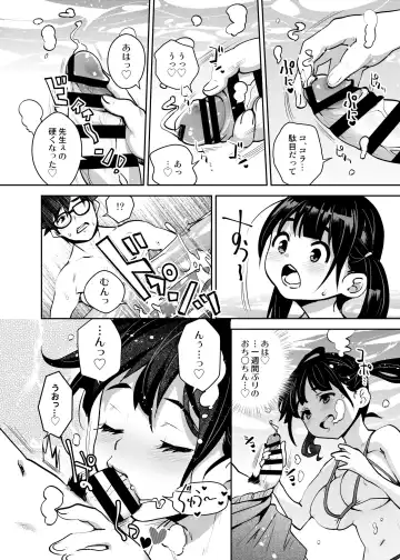 [Ryoji] Inakax 7! Pool to Kouishitsu de Kossori Ecchi Hen Fhentai - Page 8