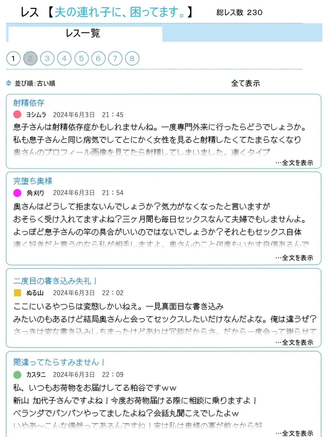 [Minazuki Mikka] Otto no tsurego ni, komattemasu. Fhentai - Page 44