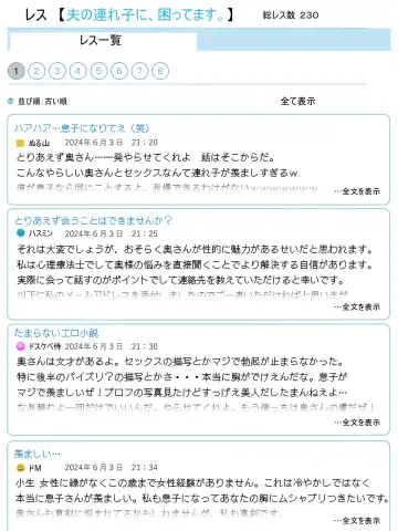 [Minazuki Mikka] Otto no tsurego ni, komattemasu. Fhentai - Page 43