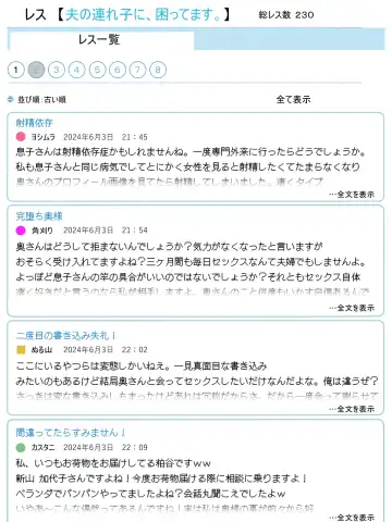 [Minazuki Mikka] Otto no tsurego ni, komattemasu. Fhentai - Page 44