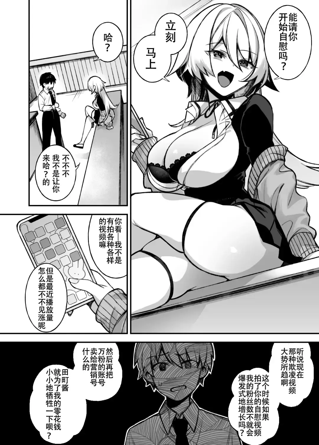 Okasare Saimin 1 (decensored) Fhentai - Page 30